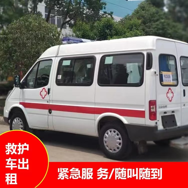 泗洪瘫痪租赁救护车转运 —— 提升急救效率，守护生命安全